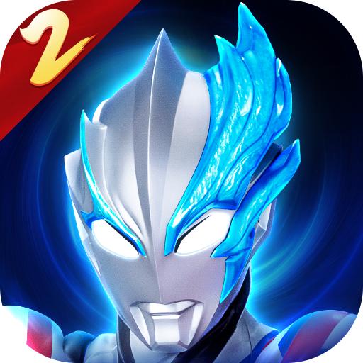 奥特曼传奇英雄2手游 2.0.7安卓版