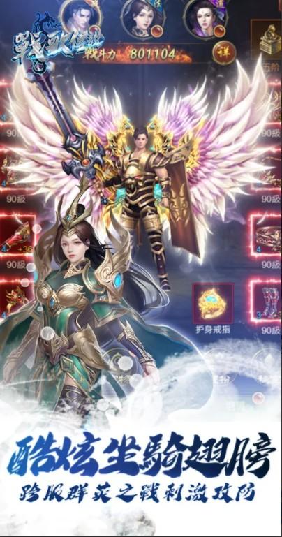 战歌传说手游 1.0安卓版