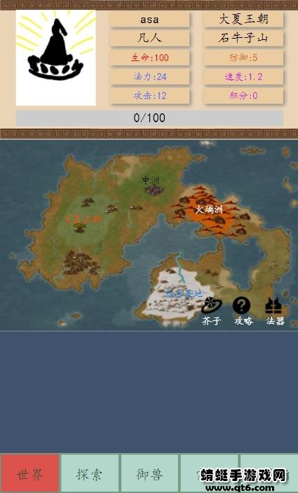 启源的反击破解版无限灵石无限积分 1.2.7安卓版