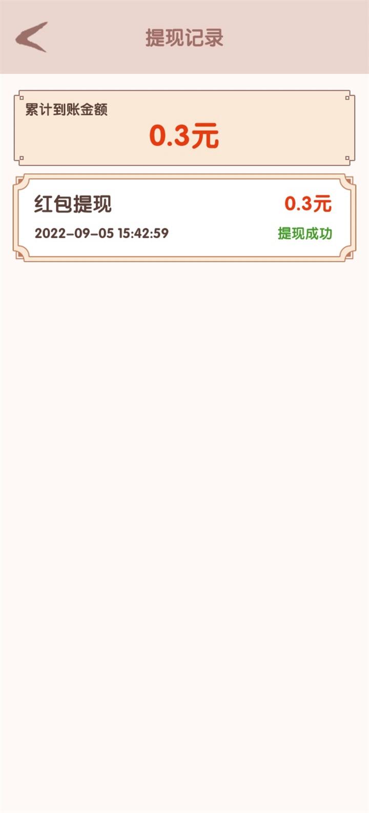无忧古镇红包版 1.1.0最新版