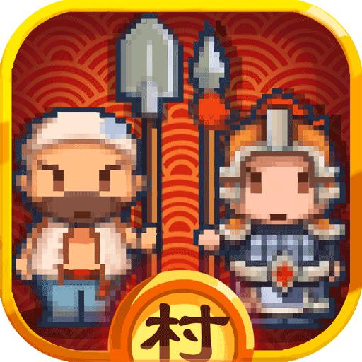 小小村长九游官方版 2.0.474最新版