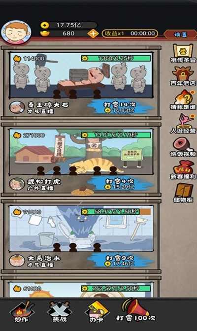 网红星探无限金币版 1.1内购版
