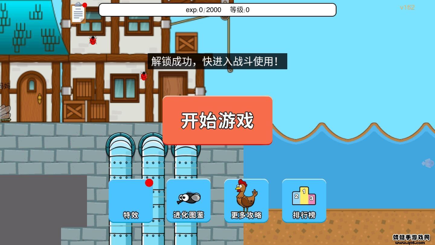 进化世界免广告2022 1.3最新版