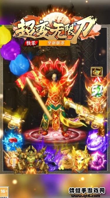 快乐超变无限刀手游 1.3.0安卓版