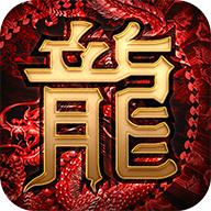 传奇之梦手游最新版本 1.0.0安卓版