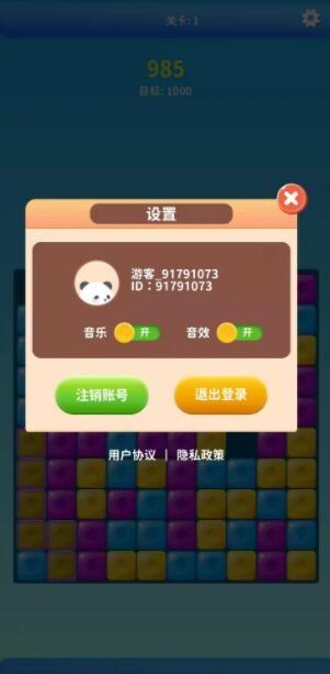 宝藏消消消手游 1.0.1安卓版