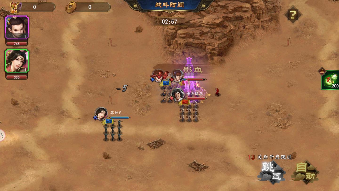 天途之封神榜官方版 1.0.0最新版
