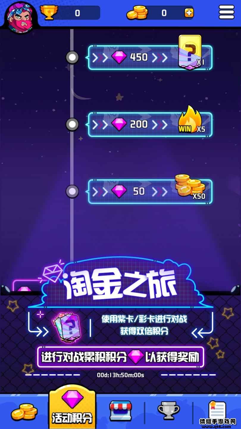 水晶激斗 1.0.1安卓版