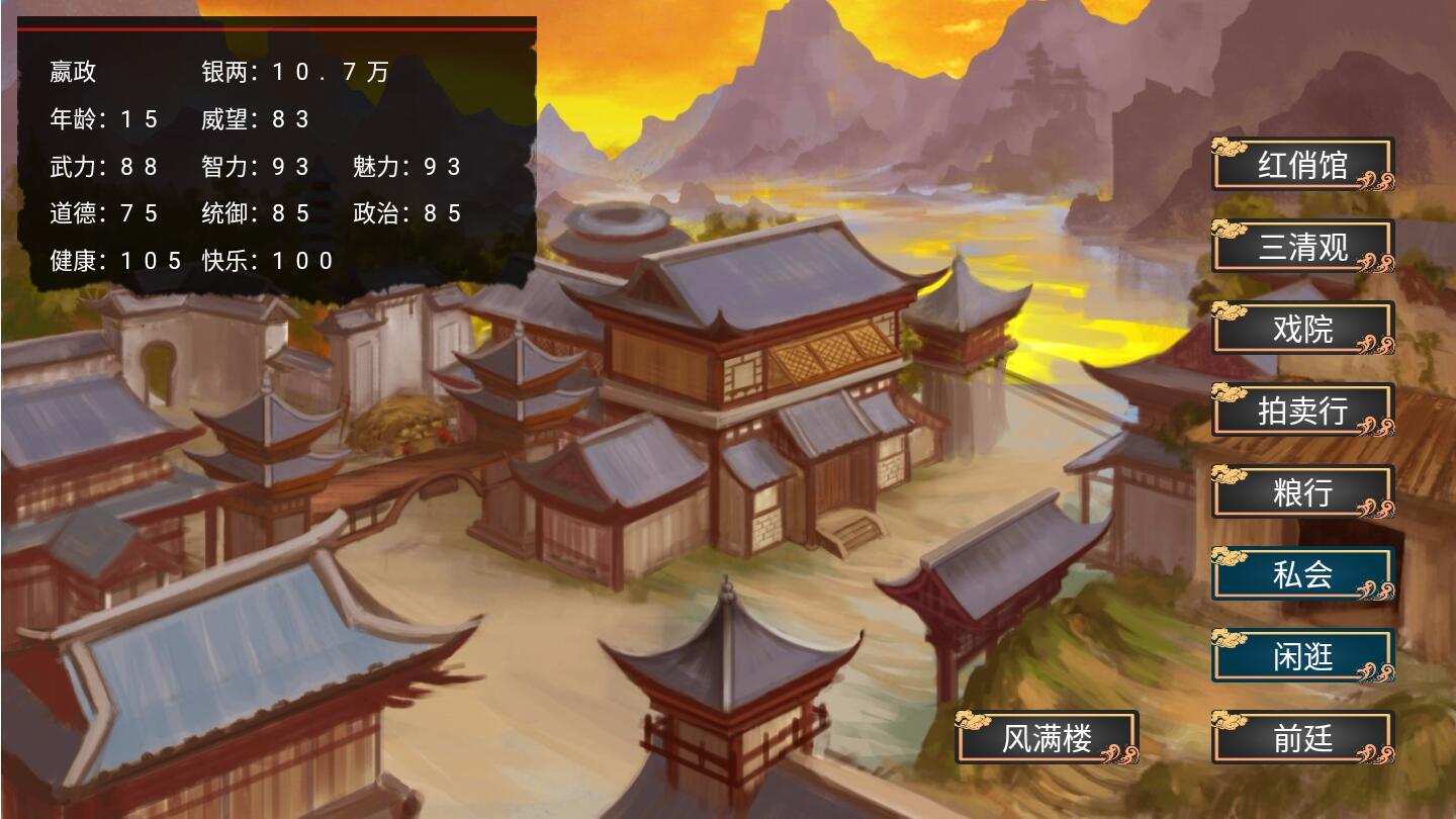 幻想之登极为皇破解版 1.0安卓版