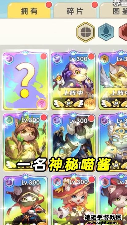 喵酱传说手游 1.16.0.182安卓版