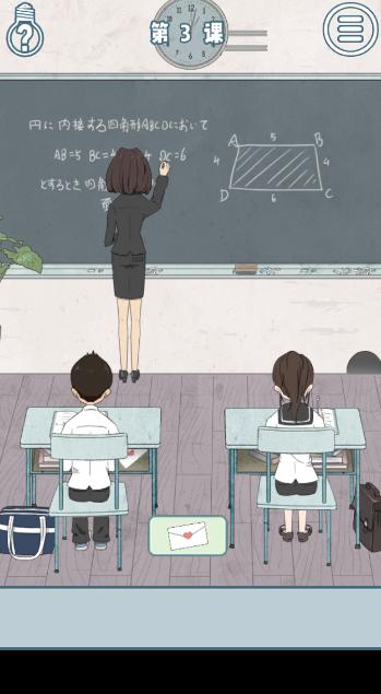 上课小动作 1.2安卓版 1.2安卓版