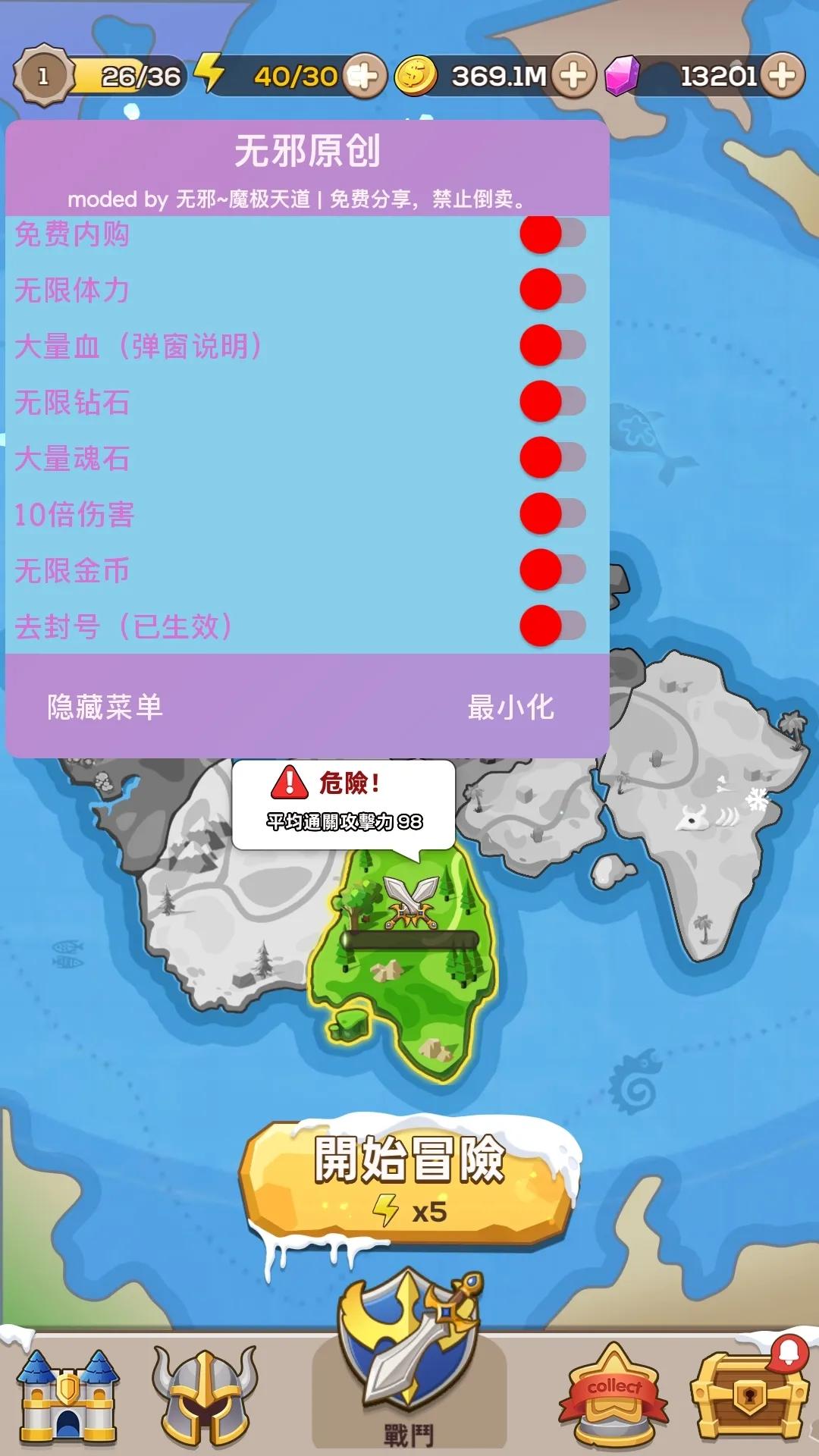 Legend Of Treasure(宝藏传说秘境2国际版无限体力) 1.0.14无敌版