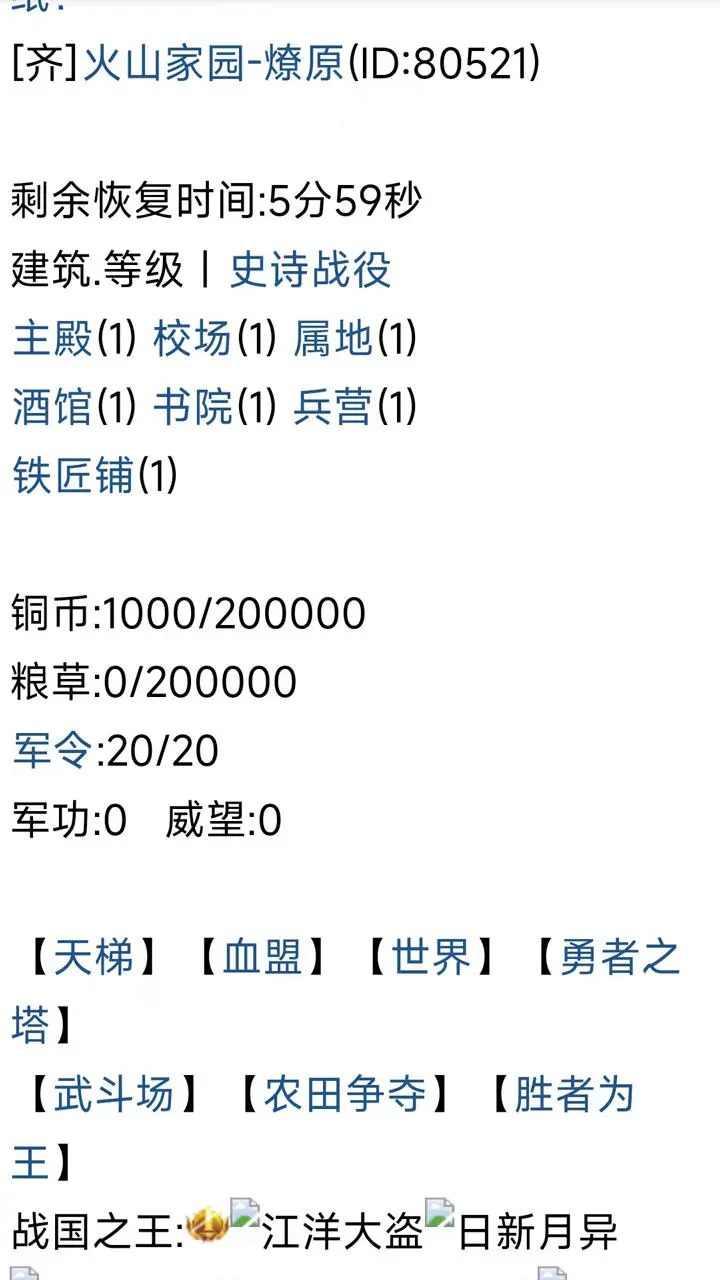 战国复刻最新版 1.0安卓版