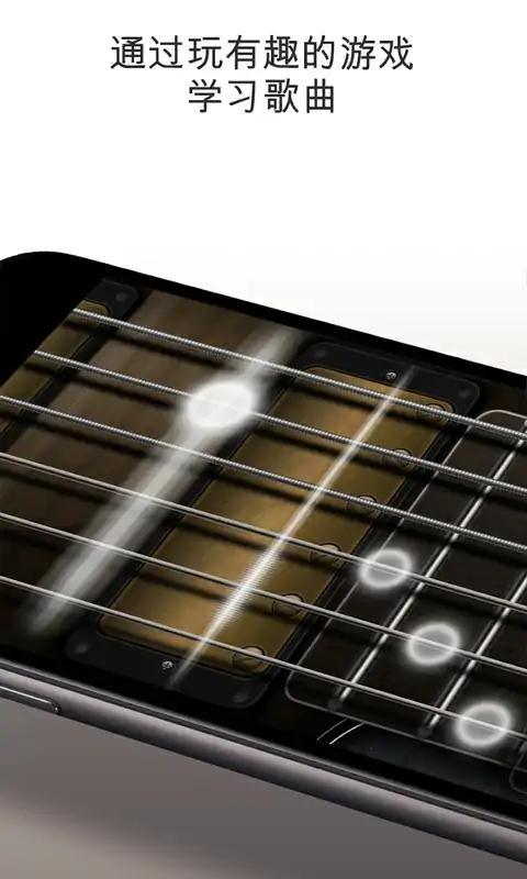 吉他模拟器手机版官方版 1.0.4安卓版