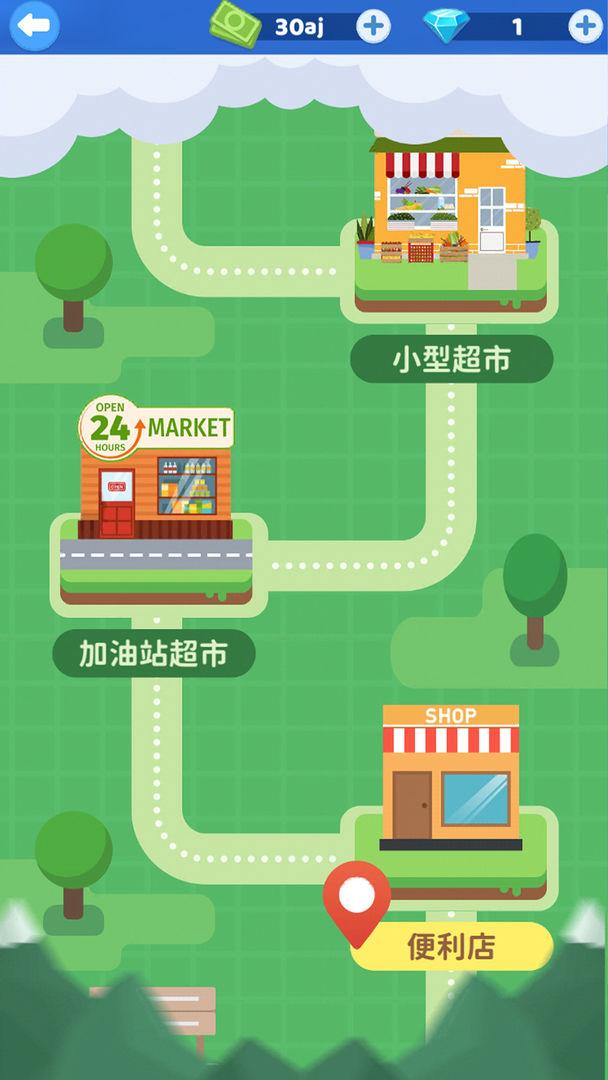 小老板大冒险最新版 1.01安卓版