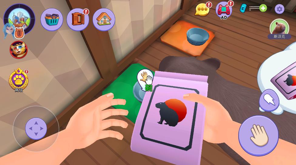 水豚模拟器内置菜单中文版 1.5.0.334最新版 1.5.0.334最新版 1.5.0.334最新版 1.5.0.334最新版 1.5.0.334最新版