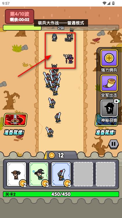 萌兵大作战破解版内置菜单 1.0安卓版