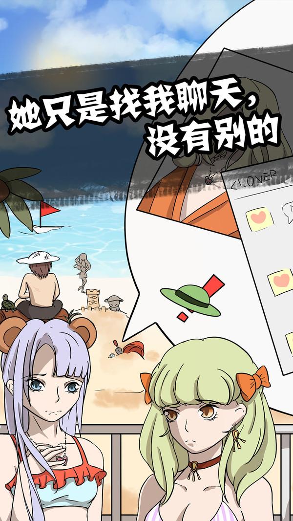 他也是我男朋友手游 20211208最新版