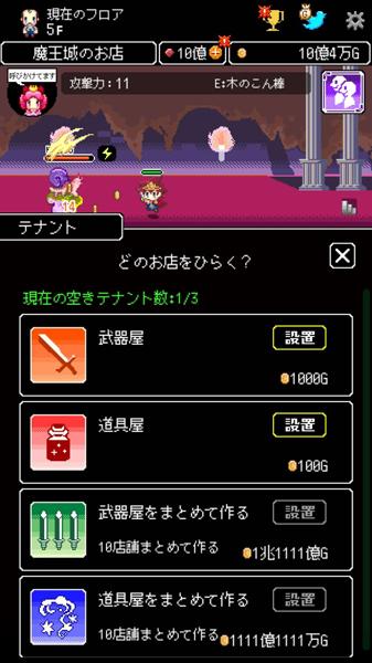 商人传奇中文破解版 1.0.24汉化版