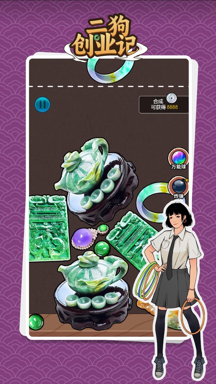 二狗创业记最新版 1.0.0安卓版