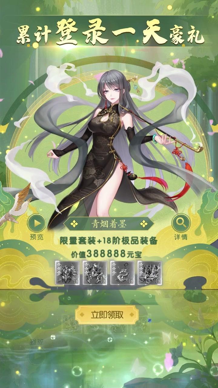 释龙诀官方版 5.0.5正式版