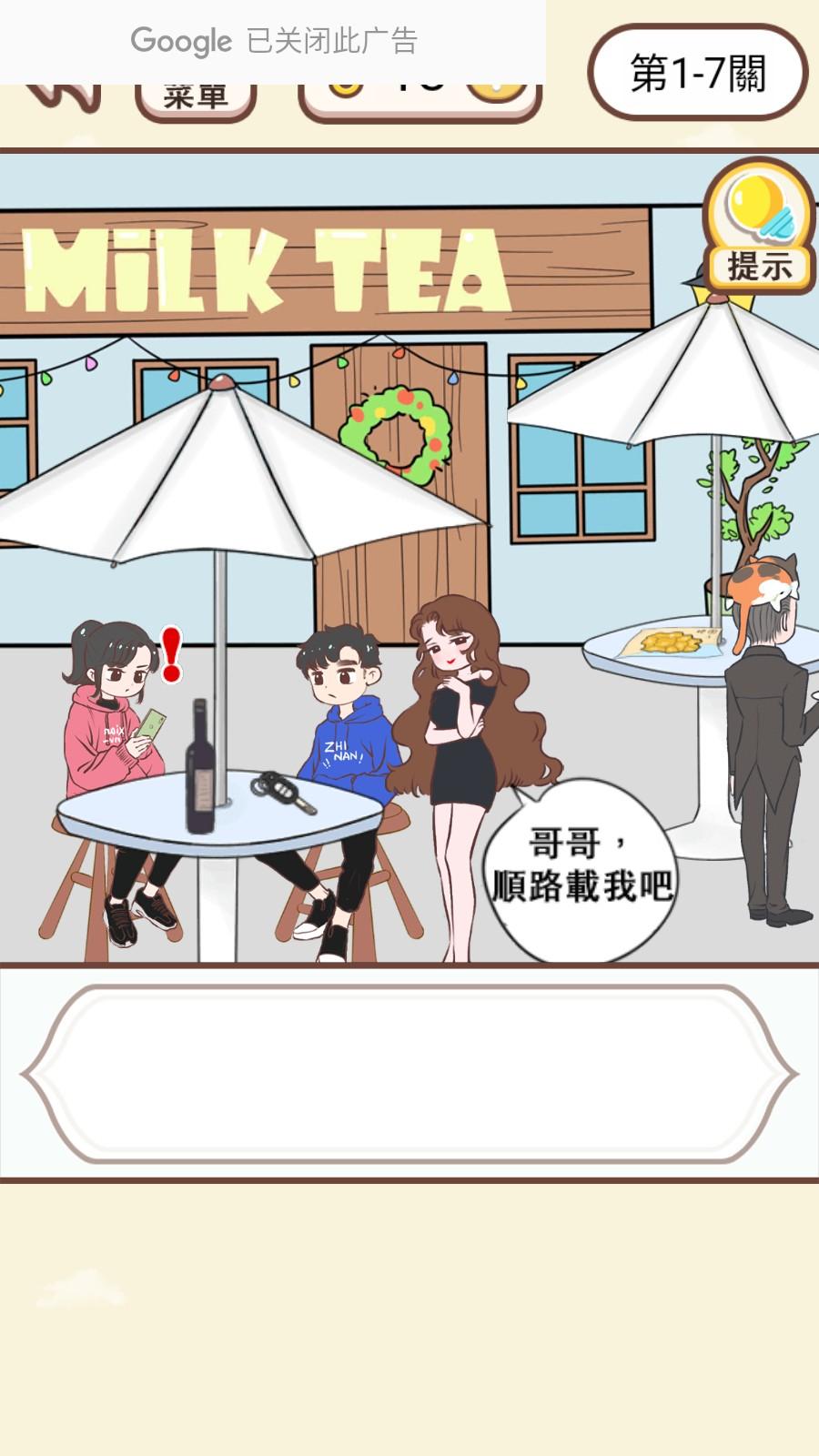 情侶救生欲官方版 1.4安卓版