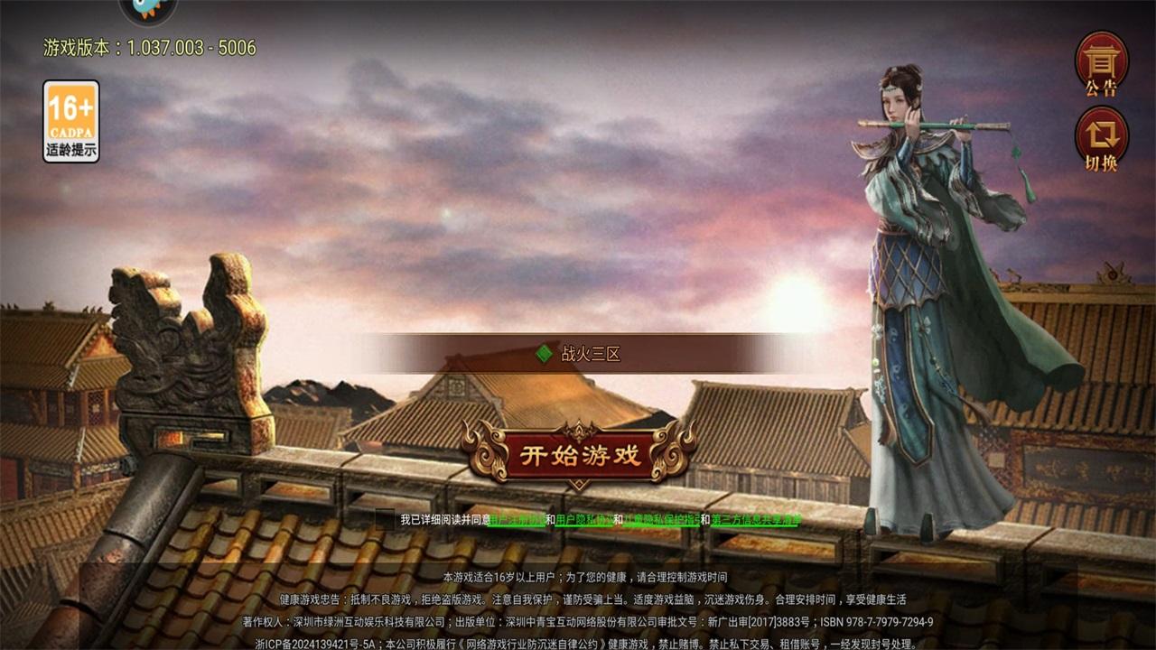 战火英雄传奇手游 1.0.54安卓版 1.0.54安卓版 1.0.54安卓版 1.0.54安卓版 1.0.54安卓版 1.0.54安卓版 1.0.54安卓版 1.0.54安卓版 1.0.54安卓版 1.0.54安卓版 1.0.54安卓版 1.0.54安卓版