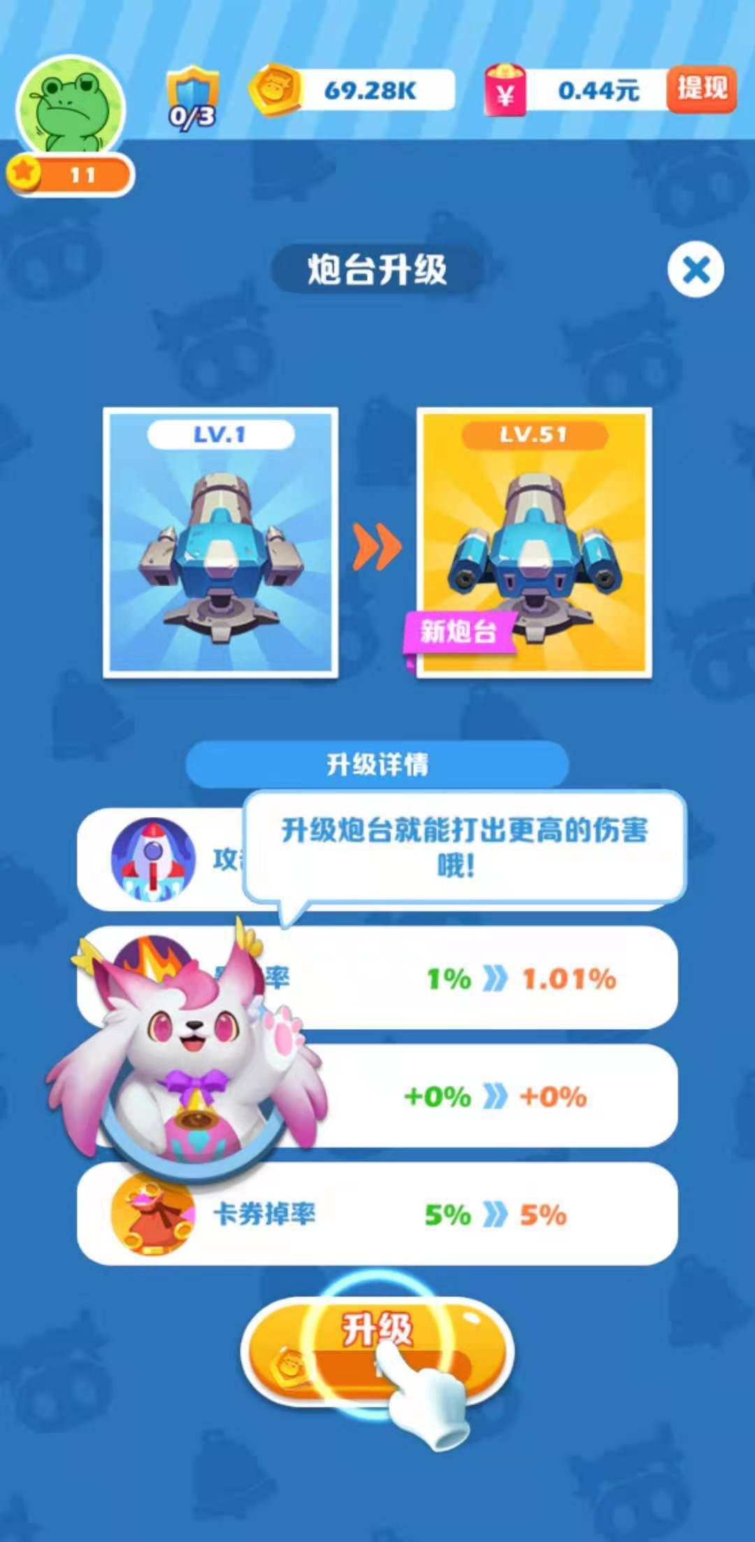 开心碰碰乐手游 0.0.0.0最新版