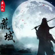 荒域外传最新版2023 1.0.1安卓版