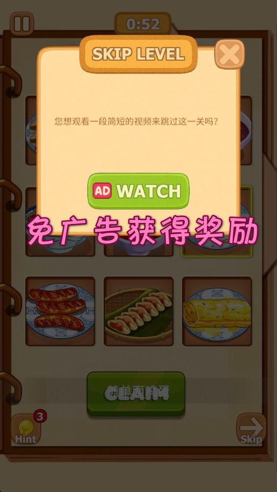 沉浸式烹饪破解版 0.4安卓版