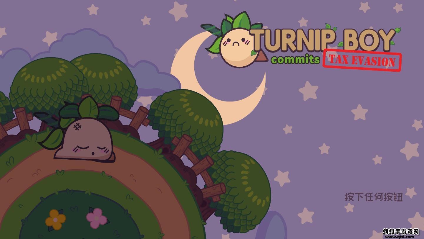大头菜小子避税历险记手机版 1.1.9完整版