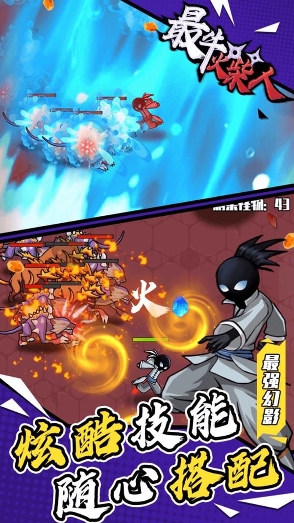 最牛火柴人官方版 1.6安卓版