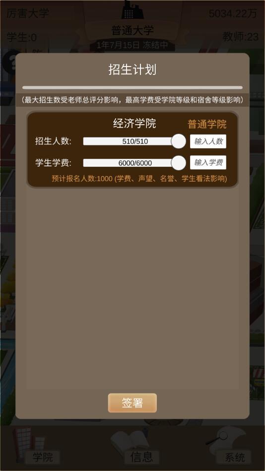 以校之名2破解版 1.1.3最新版