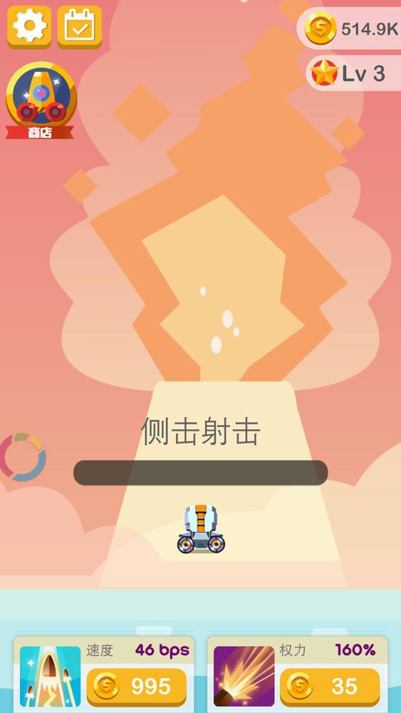 球球射击消除（购买不减反加） 4.1无限金币版