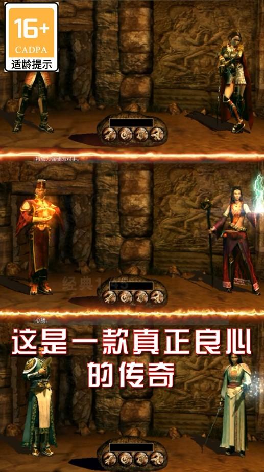 影魅传奇3手游 1.0.8.1安卓版