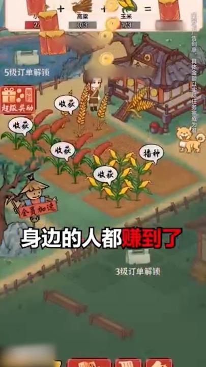 田园大丰收红包版 1.0.0安卓版