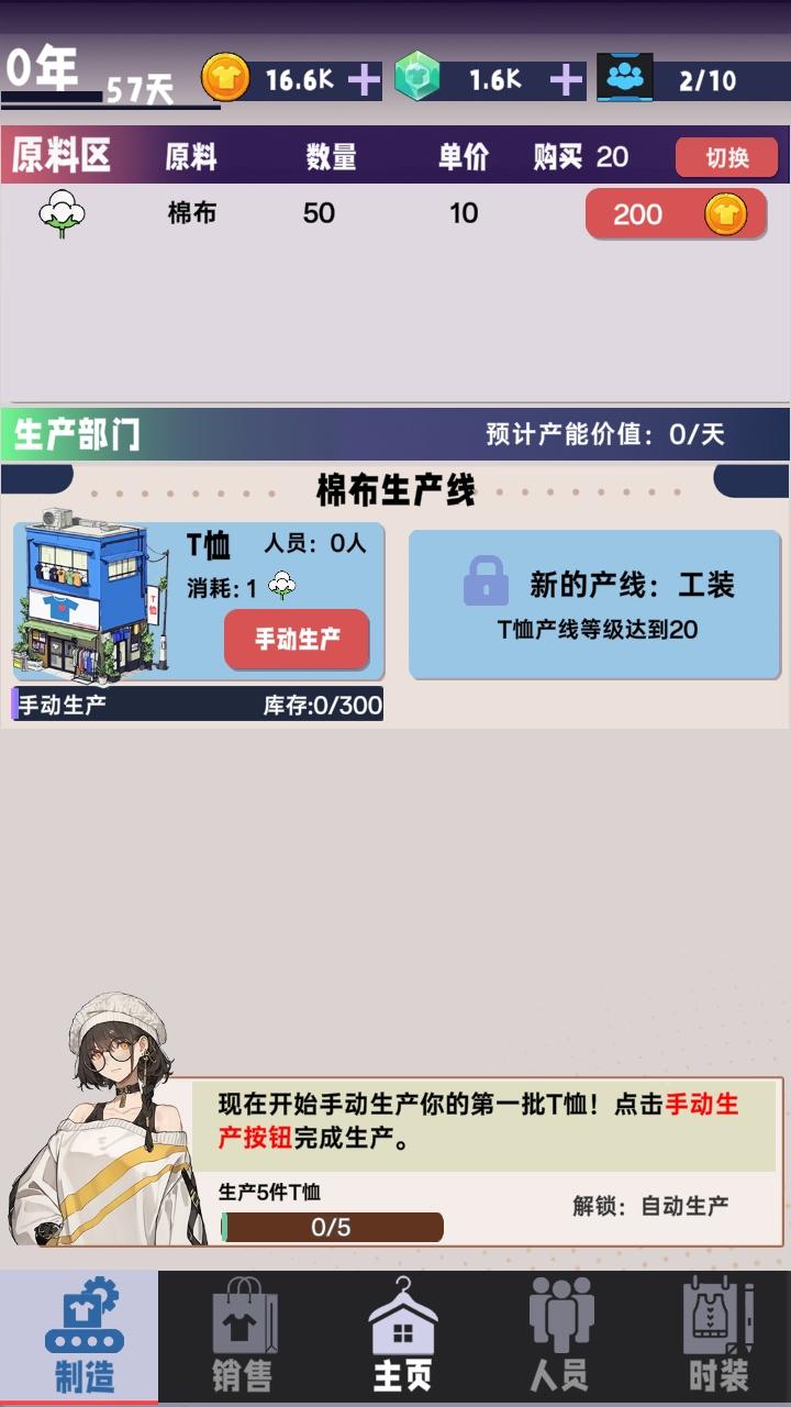 时尚帝国崛起游戏 1.0.1安卓版 1.0.1安卓版 1.0.1安卓版 1.0.1安卓版 1.0.1安卓版 1.0.1安卓版 1.0.1安卓版 1.0.1安卓版