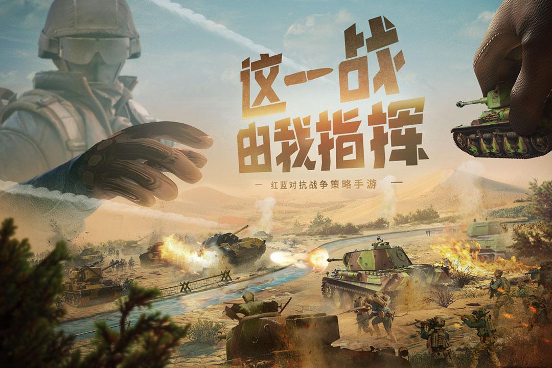 保卫要塞最新版 1.0.1安卓版