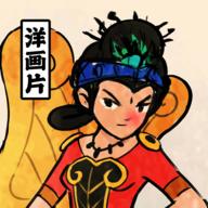 胡同洋画王破解版无限金币 0.0.8安卓版