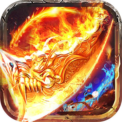 诛天封魔录手游最新版 1.0.0安卓版