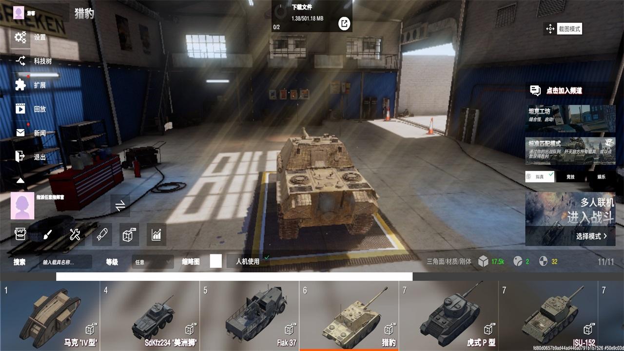 装甲战争决定版2025年最新版 3.5.4-PBT中文版