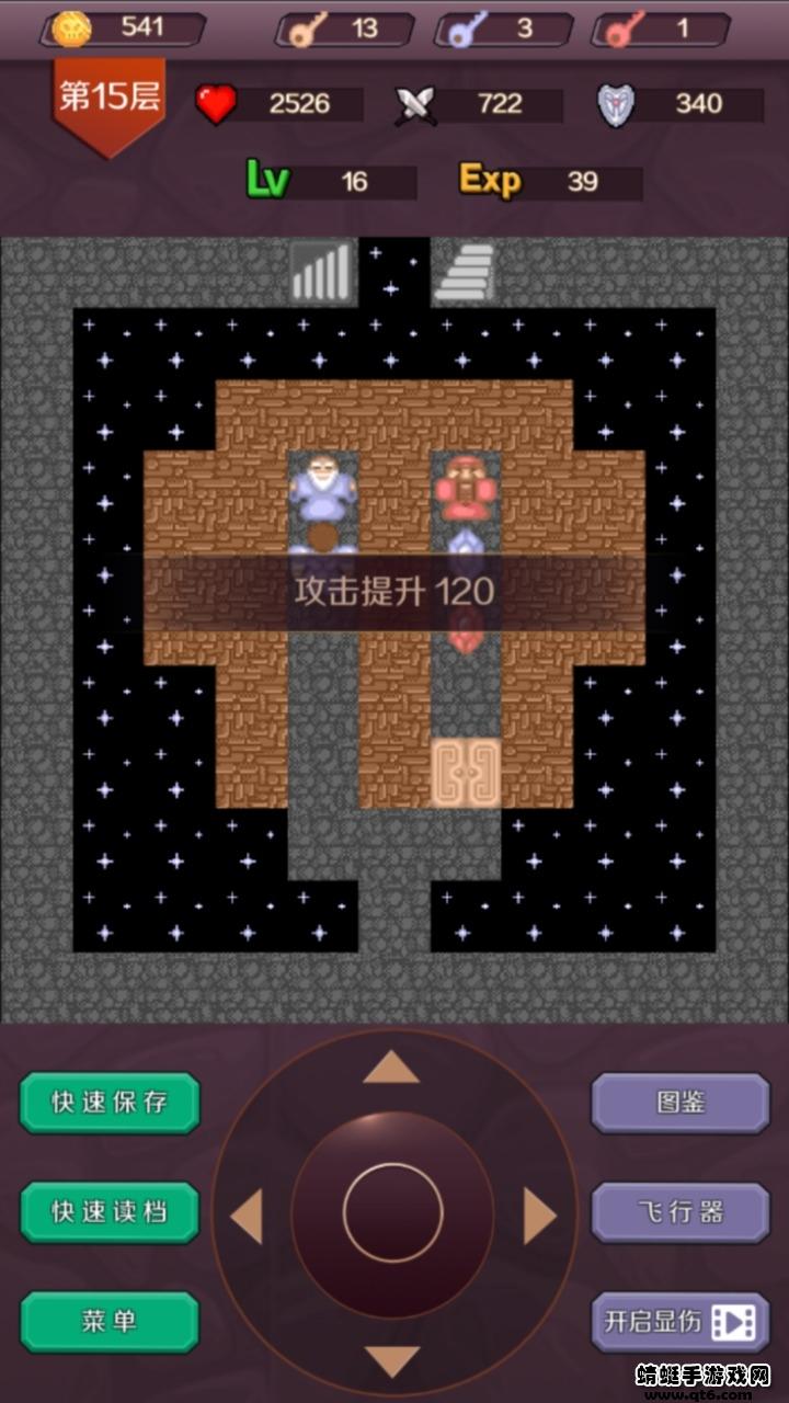 魔塔24层游戏 2.2.4安卓版