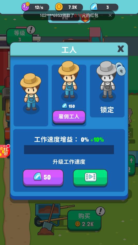 果王农场（Juice Farm）安卓版 2.2.1最新版