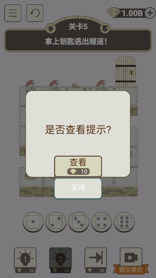 钱多多的奇幻之旅破解版 1.0.0最新版