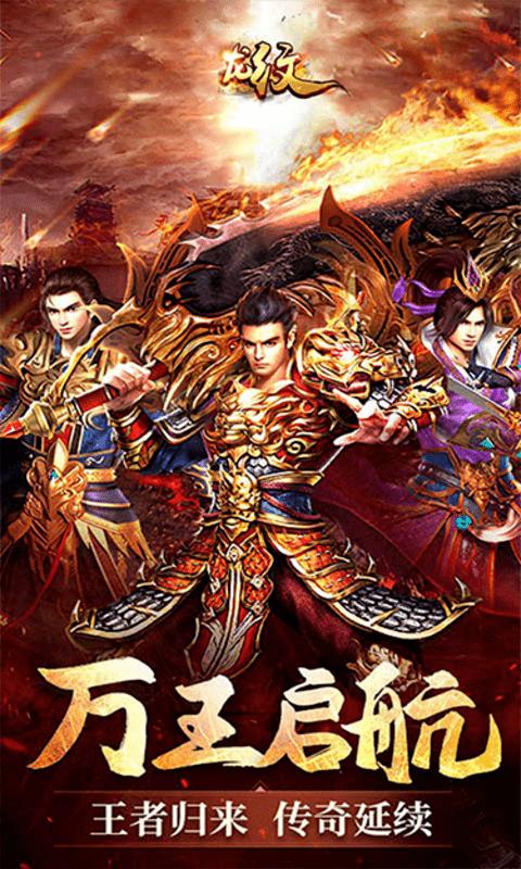 龙纹复古传奇 4.2.7安卓版