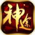 大魔王神途2021最新版 1.20201226官方版
