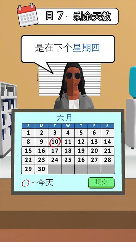 Hiring Job 3D(打工人你好（升级价格为1）) 1.0.2最新版