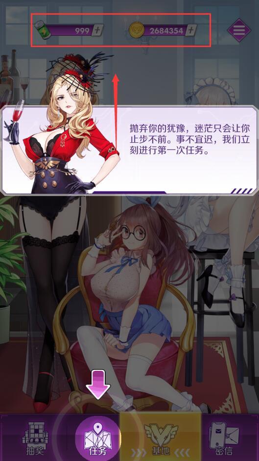 怪盗少女无限金币版 1.0.2最新版