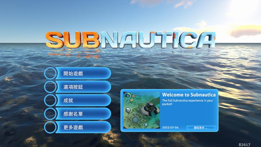 深海迷航最新版本 1.21.82924安卓版