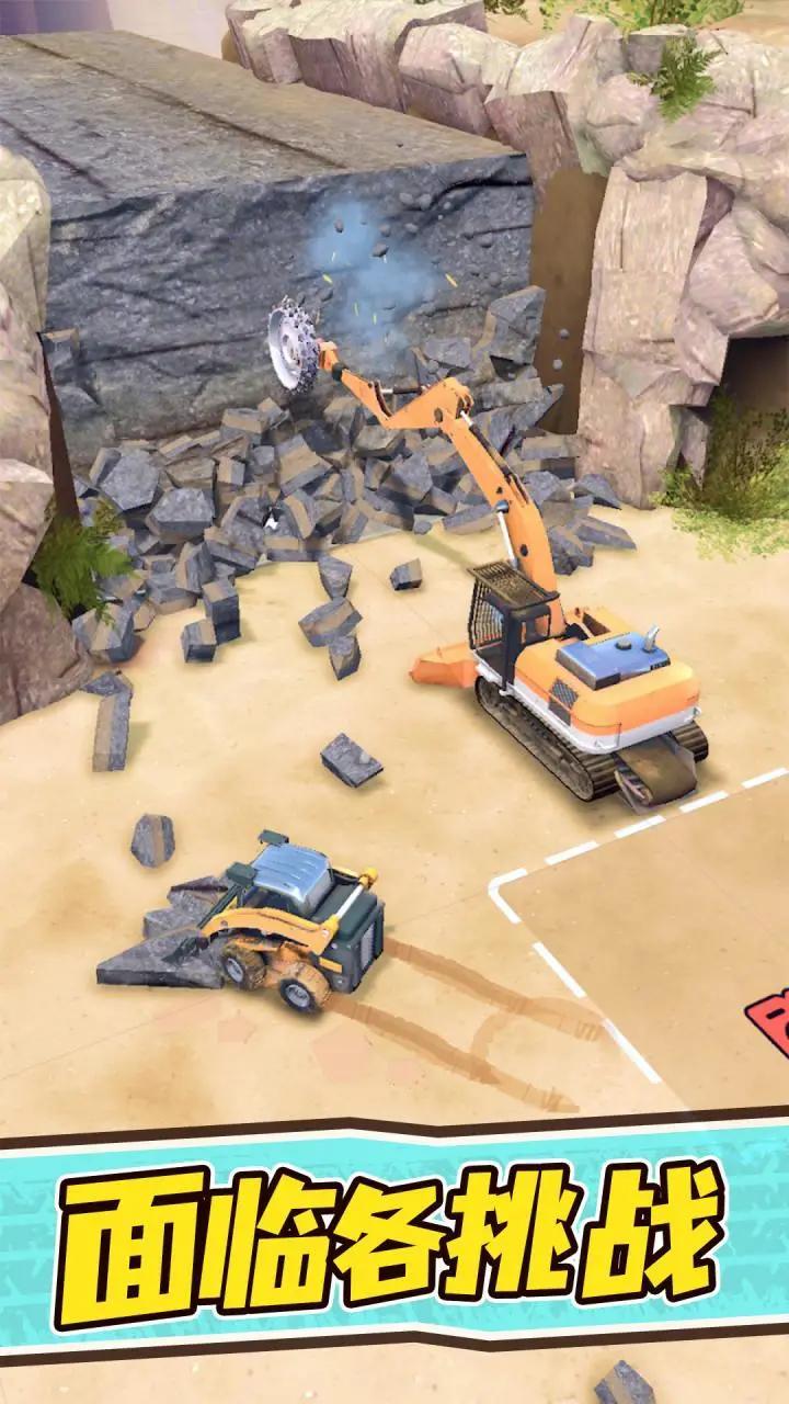 挖矿施工队最新版 1.0.7安卓版